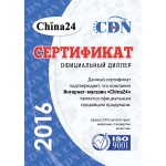 China24 официальный дилер запчастей CDN в Украине