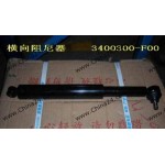 Амортизатор рулевой тяги Great Wall Safe 3400300-F00